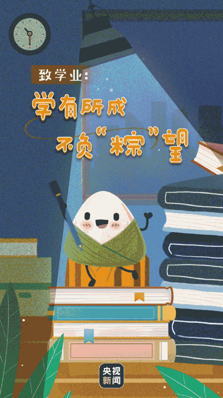 端午节谐音梗祝福合集来啦 端午节谐音梗祝福合集来啦