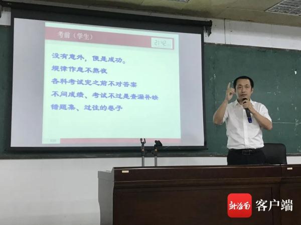 女儿考进清华，海南这位爸爸分享“陪考”经验