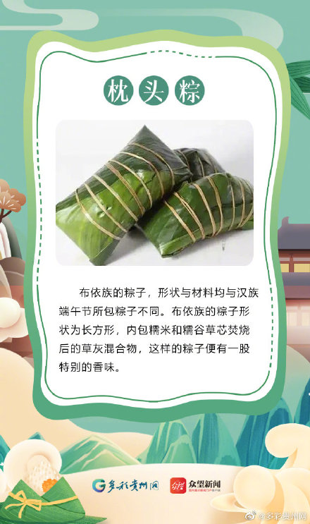 与“粽”不同 这些贵州粽子,你吃过几个? 与“粽”不同 这些贵州粽子,你吃过几个?