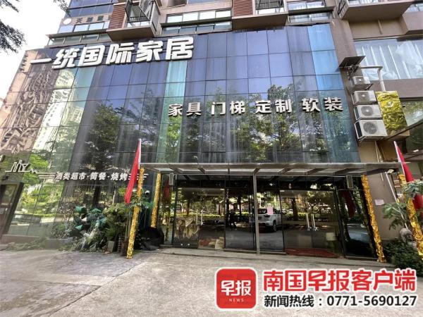 南宁一家具店疑跑路,数十市民被骗上百万元 南宁一家具店疑跑路,数十市民被骗上百万元