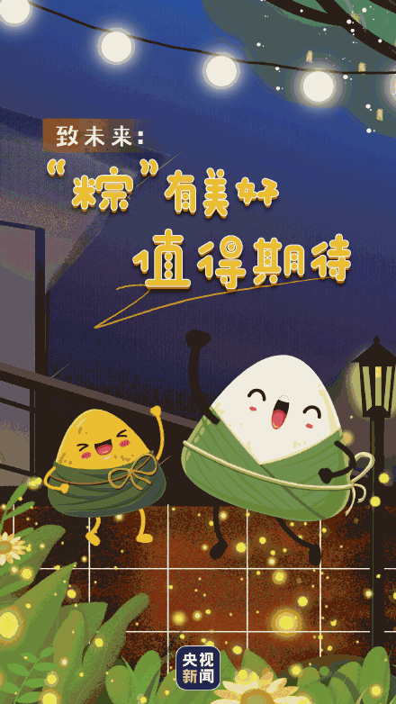 端午节谐音梗祝福合集来啦 端午节谐音梗祝福合集来啦