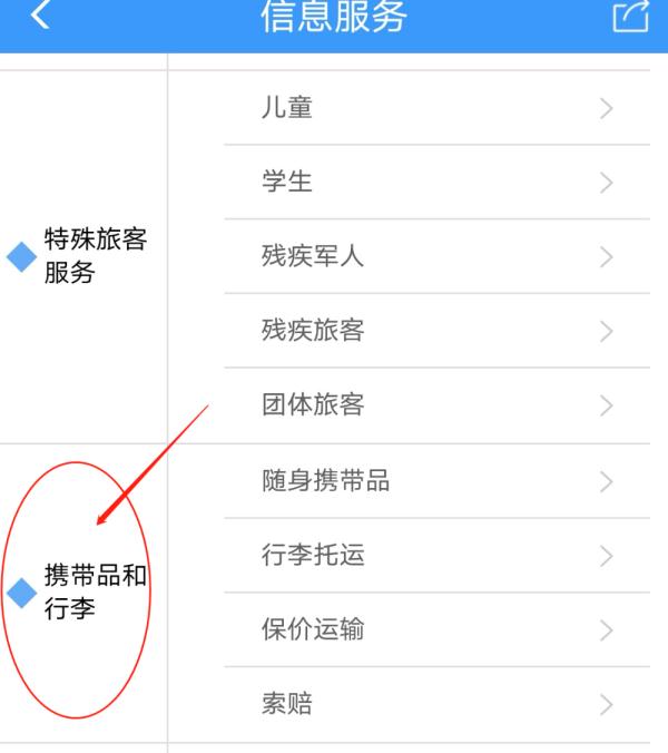 出行提示：别想蒙混过关，这种液体不能带上火车