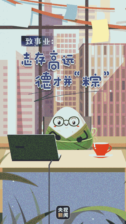 端午节谐音梗祝福合集来啦 端午节谐音梗祝福合集来啦