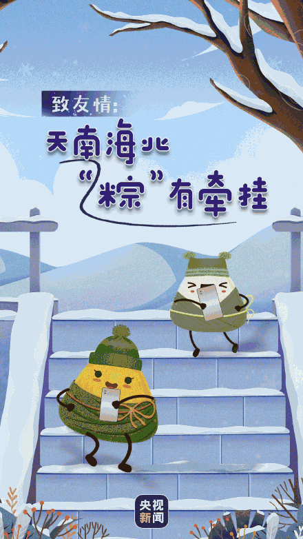 端午节谐音梗祝福合集来啦 端午节谐音梗祝福合集来啦