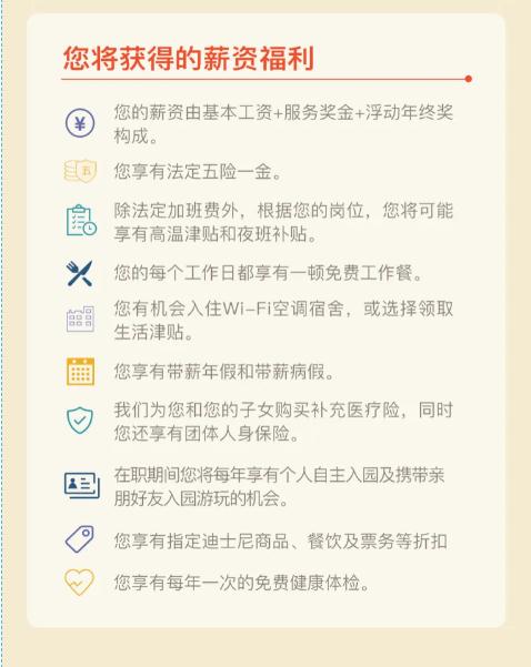 上海迪士尼招人了！还有事业编制岗位！就业平台助力