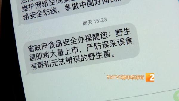 云南省疾控中心发布最新预警 云南省疾控中心发布最新预警