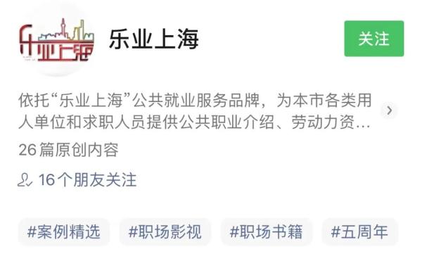 上海迪士尼招人了！还有事业编制岗位！就业平台助力