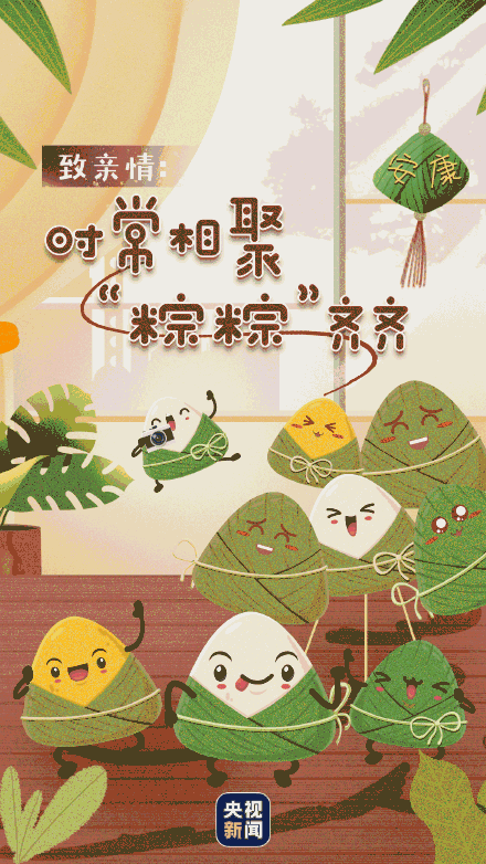 端午节谐音梗祝福合集来啦 端午节谐音梗祝福合集来啦