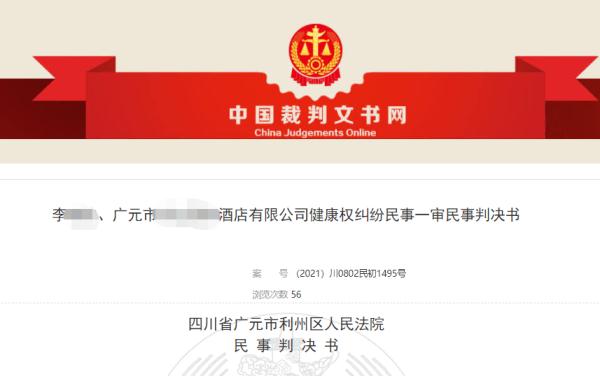 男子住酒店受伤索赔遭拒，酒店：他在面盆上洗屁股