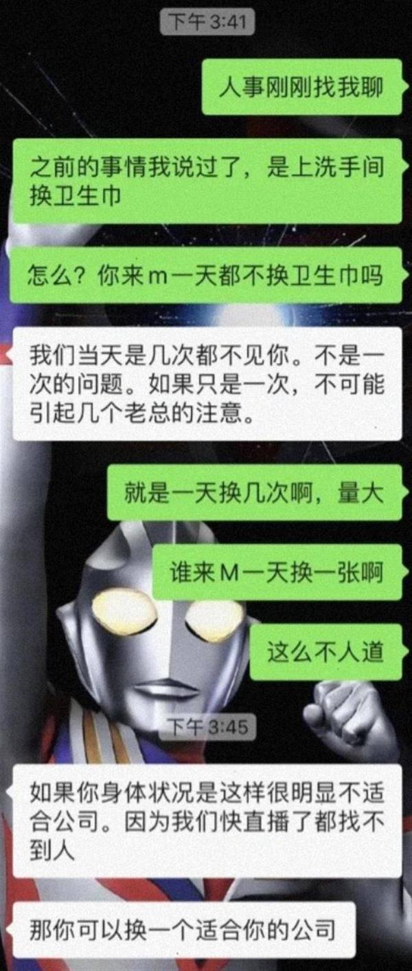 因生理期上厕所太频繁被公司辞退？广州一女子提请劳动仲裁