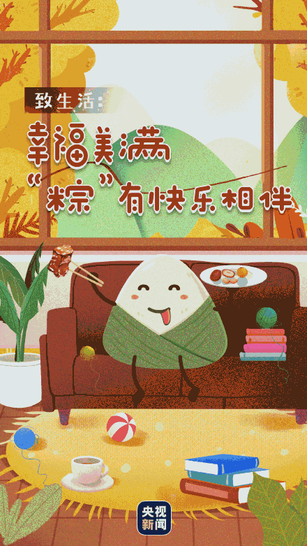 端午节谐音梗祝福合集来啦 端午节谐音梗祝福合集来啦
