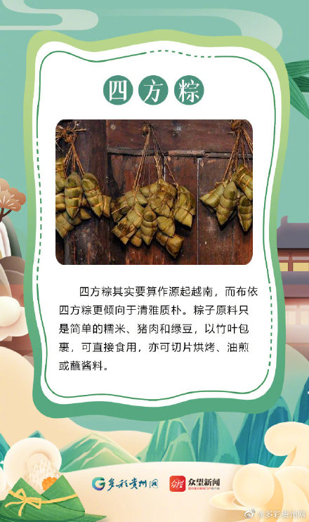 与“粽”不同 这些贵州粽子,你吃过几个? 与“粽”不同 这些贵州粽子,你吃过几个?