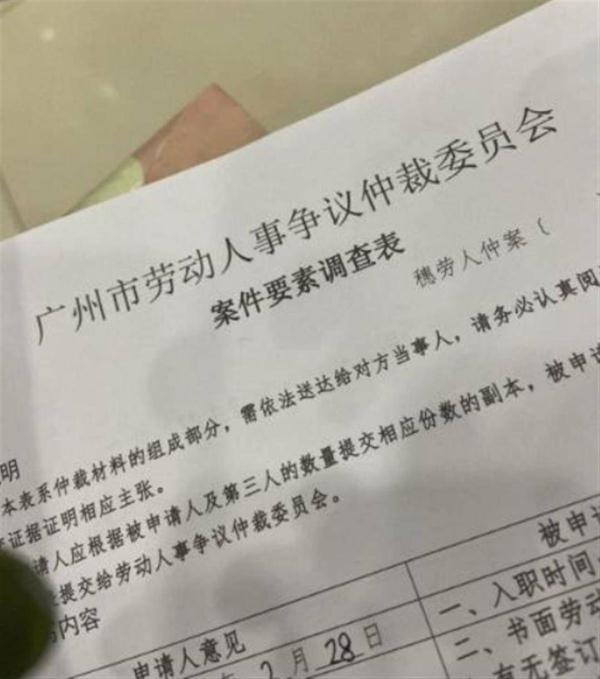 因生理期上厕所太频繁被公司辞退？广州一女子提请劳动仲裁