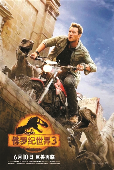 《侏罗纪世界3》导演科林·特莱沃若：珍贵的回忆能一口气说出30段
