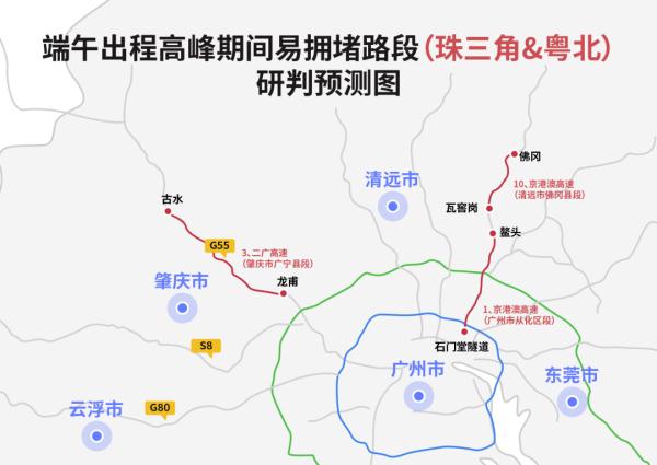 @广东街坊：端午避堵指南出炉！
