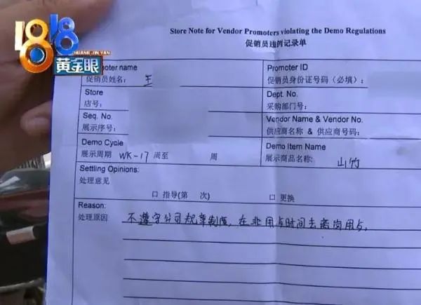一天只能去2次，一次15分钟？超市促销员因上厕所被开除