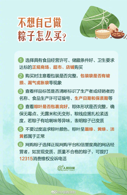 6种粽子包法 一起来学习！