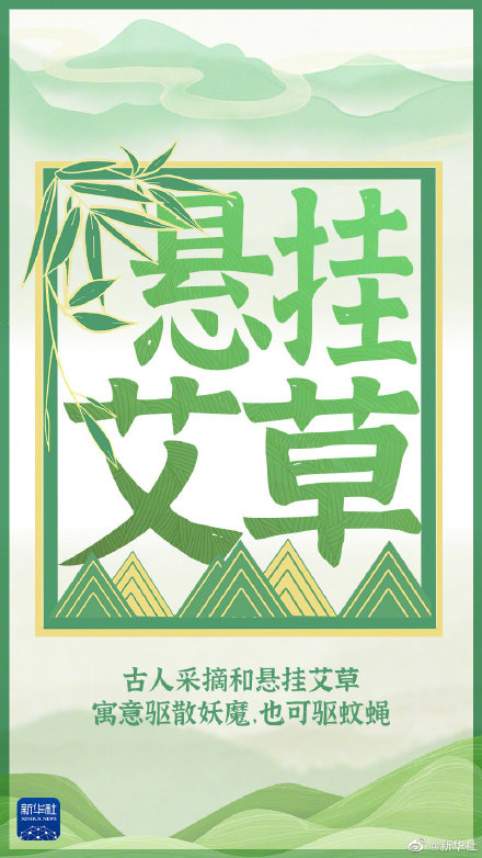 一年一端午一岁一安康 一年一端午一岁一安康