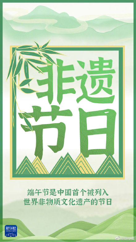 一年一端午一岁一安康 一年一端午一岁一安康