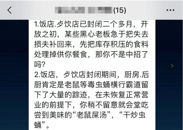 上海餐饮复工后，都是积压库存，东西不能吃？后厨不能看？调查发现…