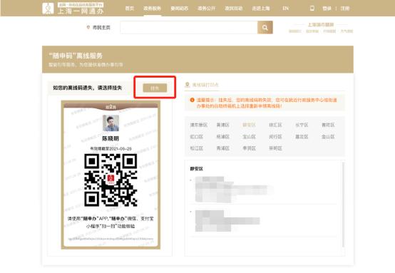 60岁老人申请“离线码”可以不做核酸？大数据中心：系误读；三类人可申请，时效要留意