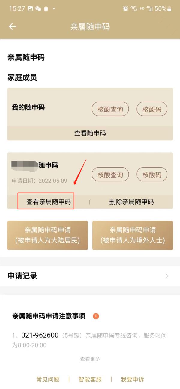60岁老人申请“离线码”可以不做核酸？大数据中心：系误读；三类人可申请，时效要留意
