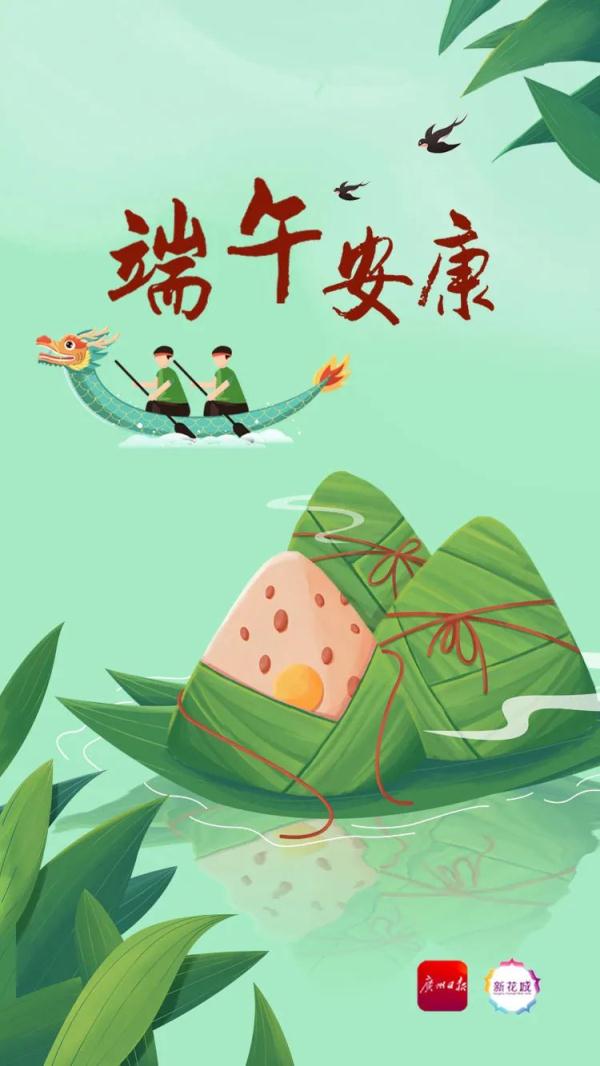 来了，就在今天！原来，广东人这样过端午节