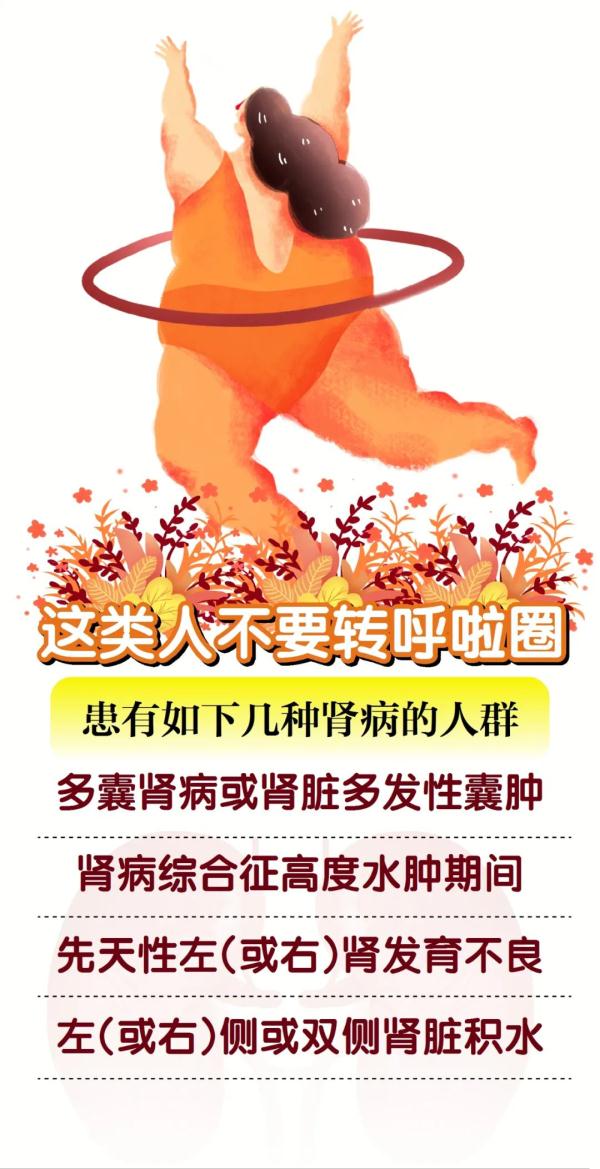 每天30分钟，3天后肾破裂！医生警告：这类人千万别……