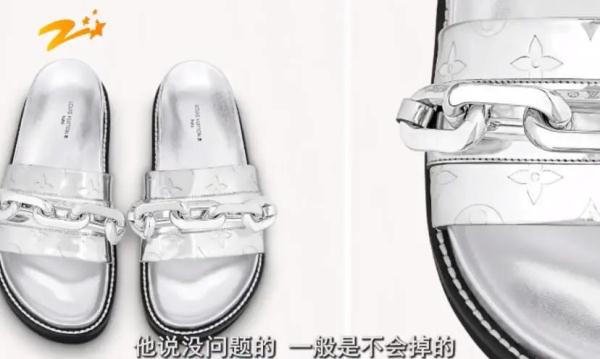 浙江女子8千多买的LV拖鞋，不到10天就掉色了？