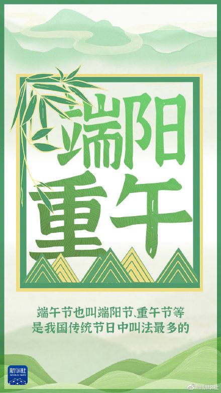 一年一端午一岁一安康 一年一端午一岁一安康