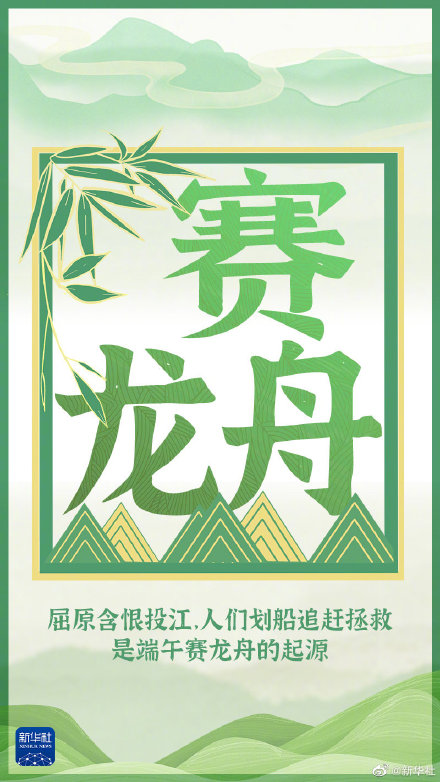 一年一端午一岁一安康 一年一端午一岁一安康