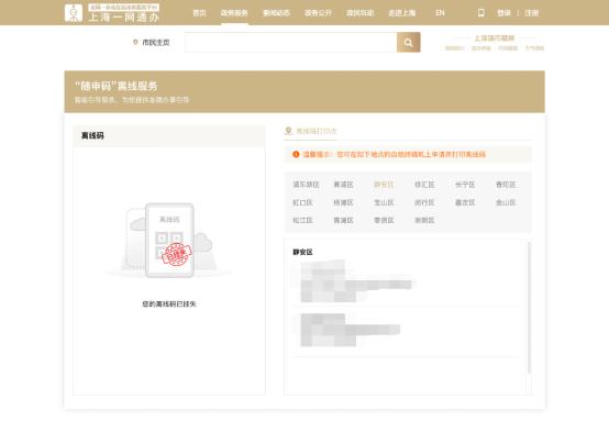 60岁老人申请“离线码”可以不做核酸？大数据中心：系误读；三类人可申请，时效要留意