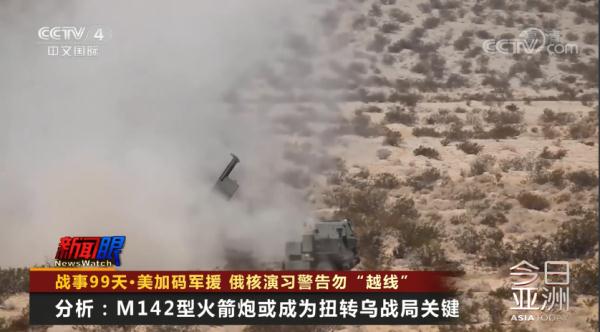美加码军援！俄再发警告