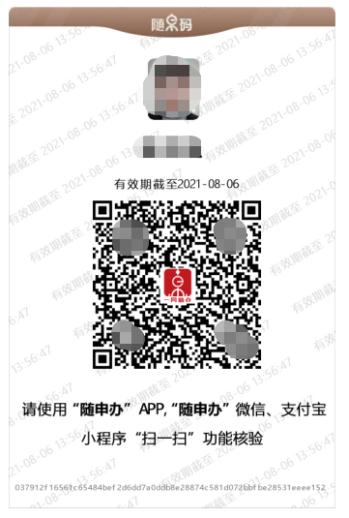 60岁老人申请“离线码”可以不做核酸？大数据中心：系误读；三类人可申请，时效要留意
