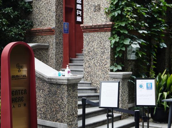 书香伴端午!思南书局、上海最高书店今起恢复营业,迎来首批读者 书香伴端午!思南书局、上海最高书店今起恢复营业,迎来首批读者