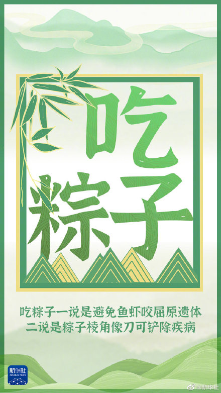 一年一端午一岁一安康 一年一端午一岁一安康