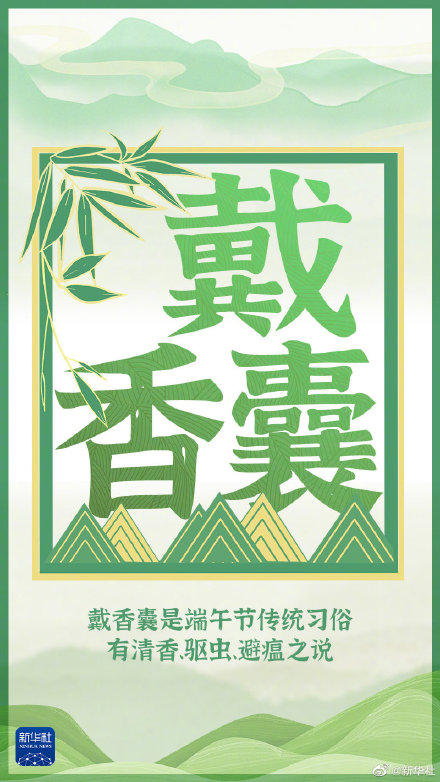 一年一端午一岁一安康 一年一端午一岁一安康