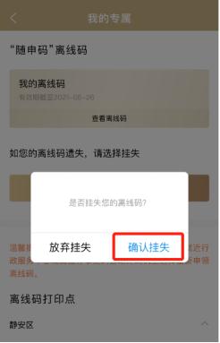 60岁老人申请“离线码”可以不做核酸？大数据中心：系误读；三类人可申请，时效要留意