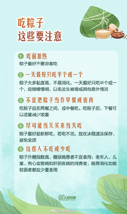 6种粽子包法 一起来学习！
