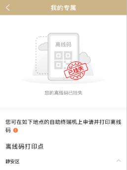 60岁老人申请“离线码”可以不做核酸？大数据中心：系误读；三类人可申请，时效要留意