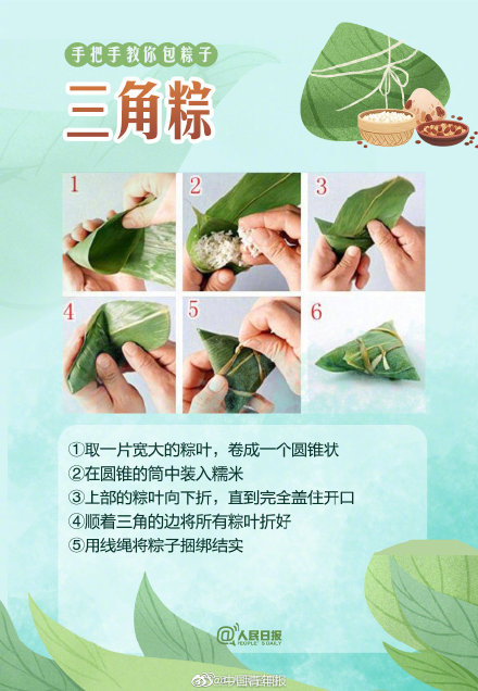 6种粽子包法 一起来学习！