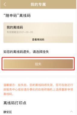 60岁老人申请“离线码”可以不做核酸？大数据中心：系误读；三类人可申请，时效要留意