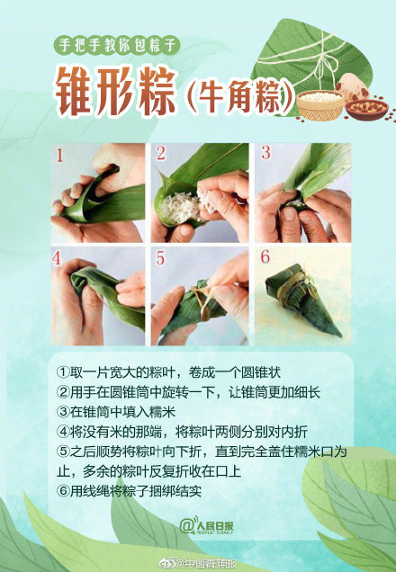 6种粽子包法 一起来学习！