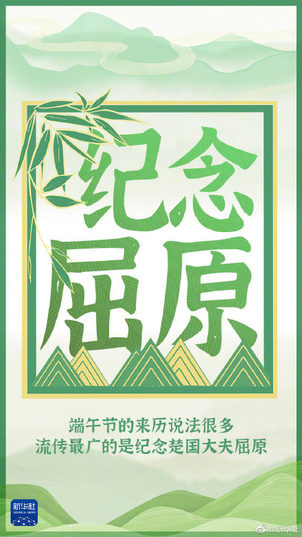 一年一端午一岁一安康 一年一端午一岁一安康