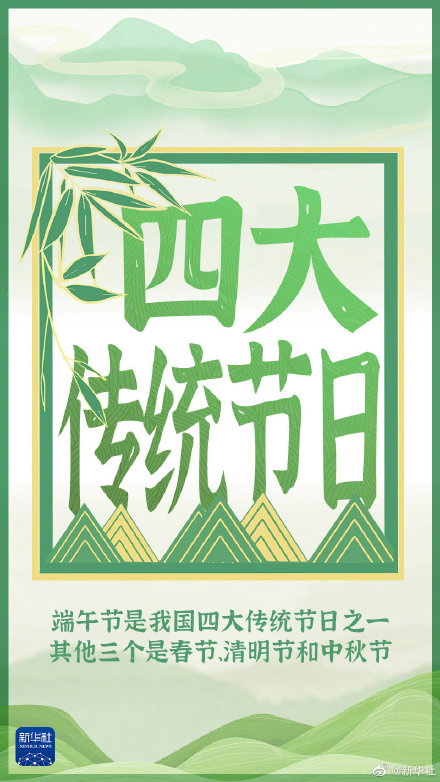 一年一端午一岁一安康 一年一端午一岁一安康