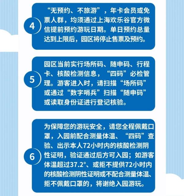 上海欢乐谷今起恢复开园：线上预约购票，全国医护人员免费游