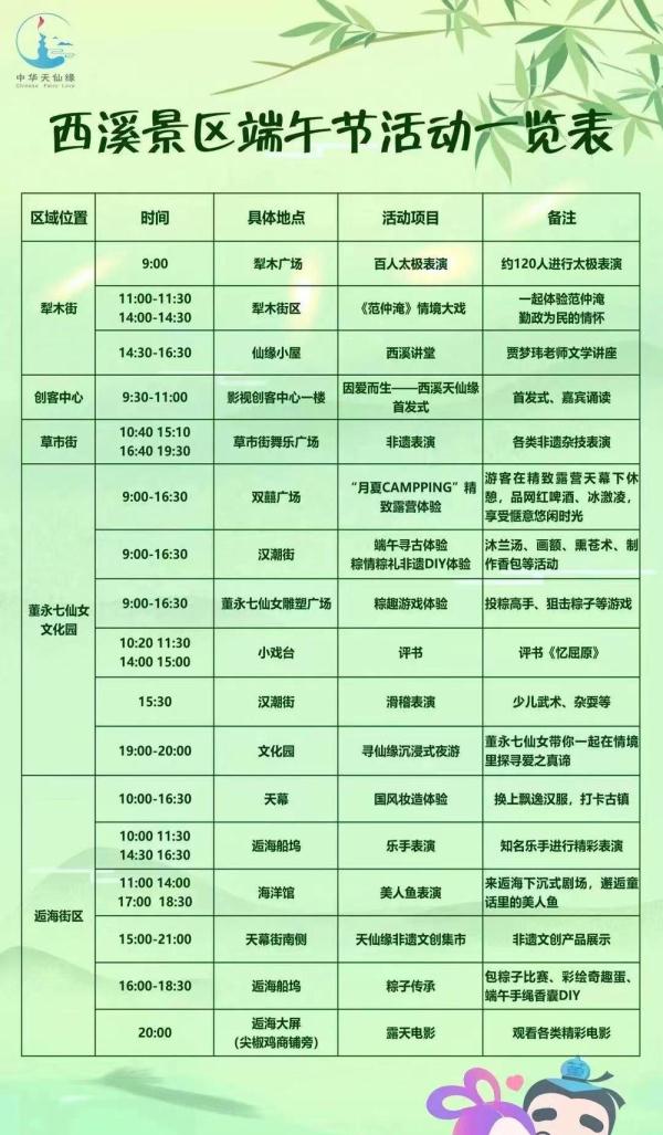 免费！端午在盐城，这些景区门票不花钱