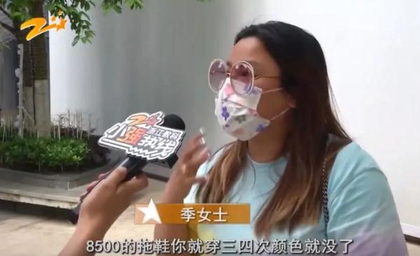 浙江女子8千多买的LV拖鞋，不到10天就掉色了？