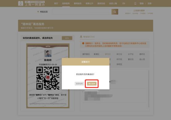 60岁老人申请“离线码”可以不做核酸？大数据中心：系误读；三类人可申请，时效要留意