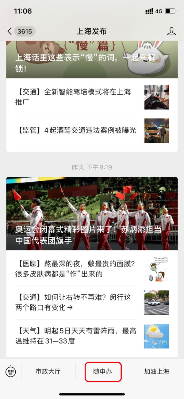 60岁老人申请“离线码”可以不做核酸？大数据中心：系误读；三类人可申请，时效要留意
